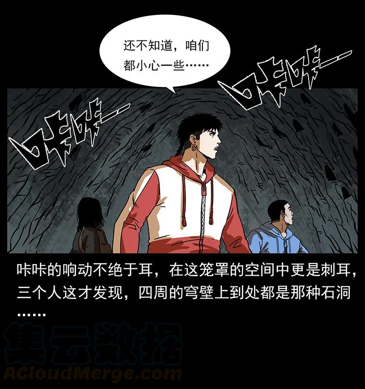 幽冥诡匠 218 阴山极柱 第81页