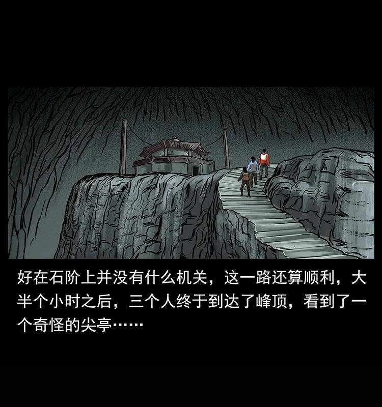 幽冥诡匠 218 阴山极柱 第56页