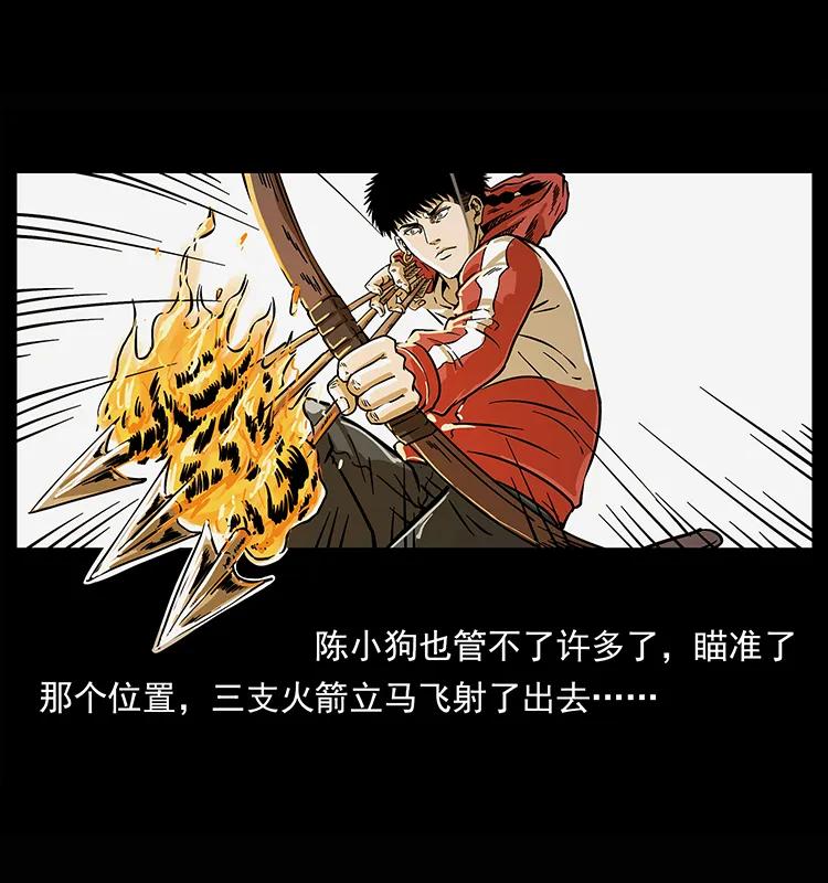 幽冥诡匠 218 阴山极柱 第32页