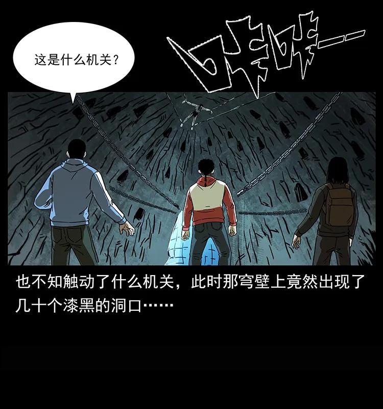 幽冥诡匠 218 阴山极柱 第80页