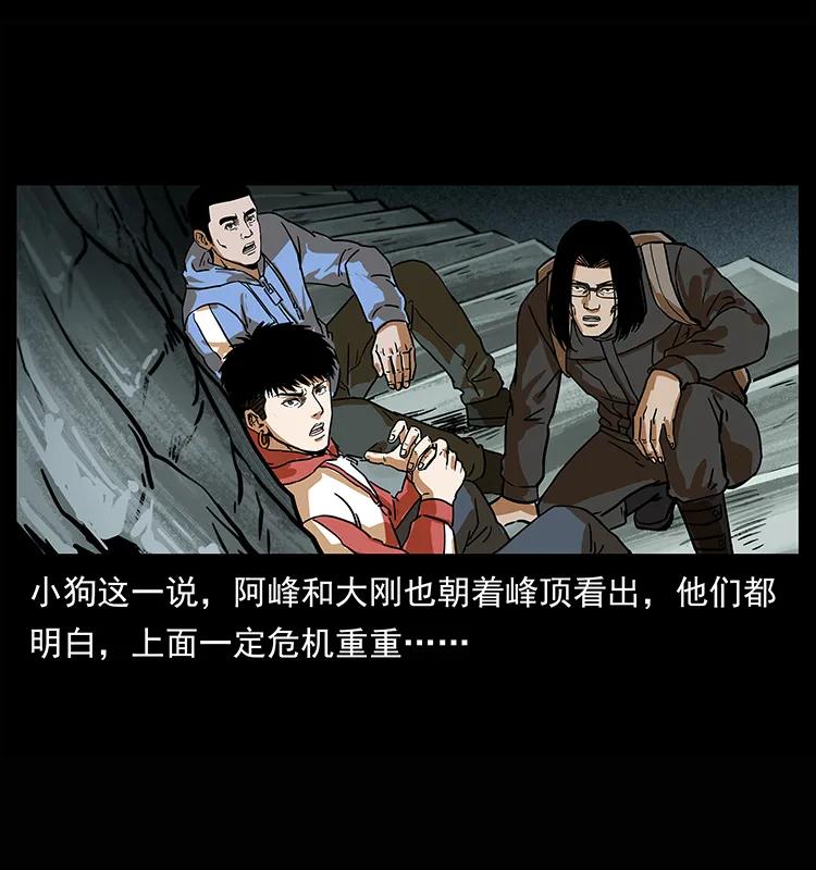 幽冥诡匠 218 阴山极柱 第54页