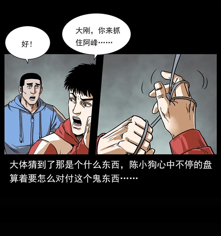 幽冥诡匠 218 阴山极柱 第7页
