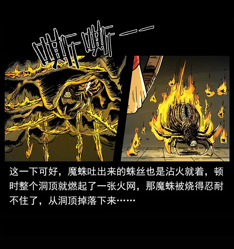 幽冥诡匠 218 阴山极柱 第19页