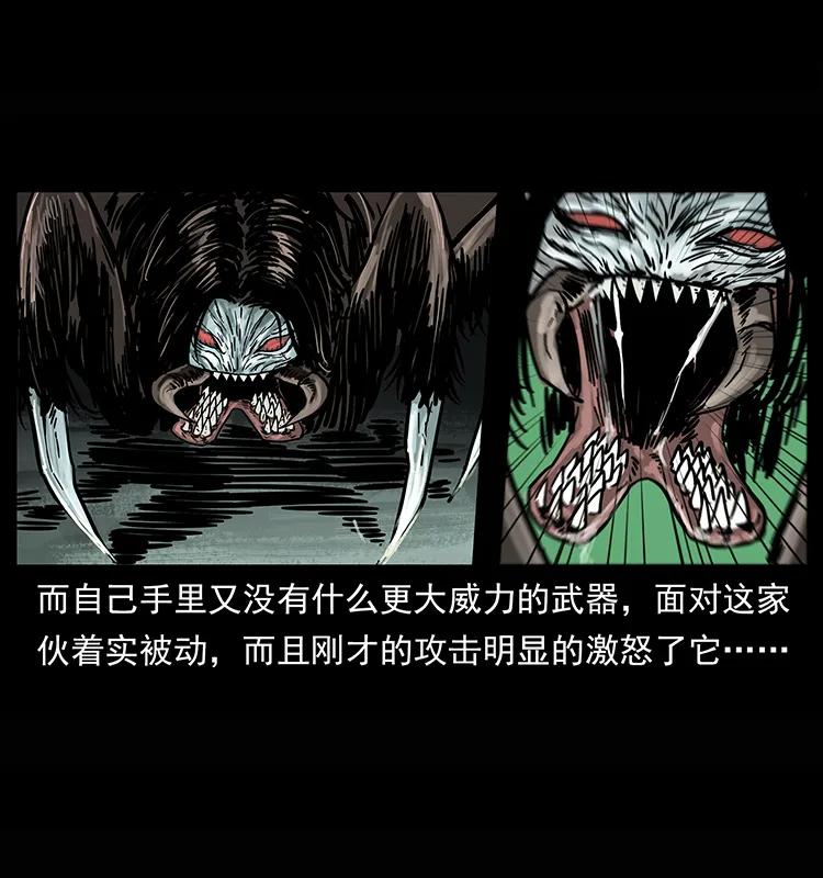 幽冥诡匠 218 阴山极柱 第23页
