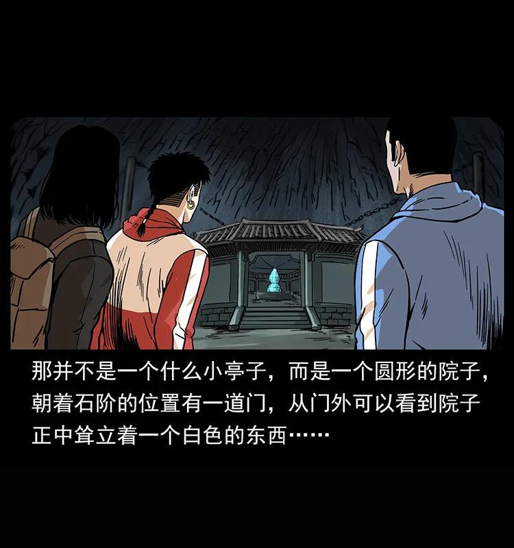 幽冥诡匠 218 阴山极柱 第58页