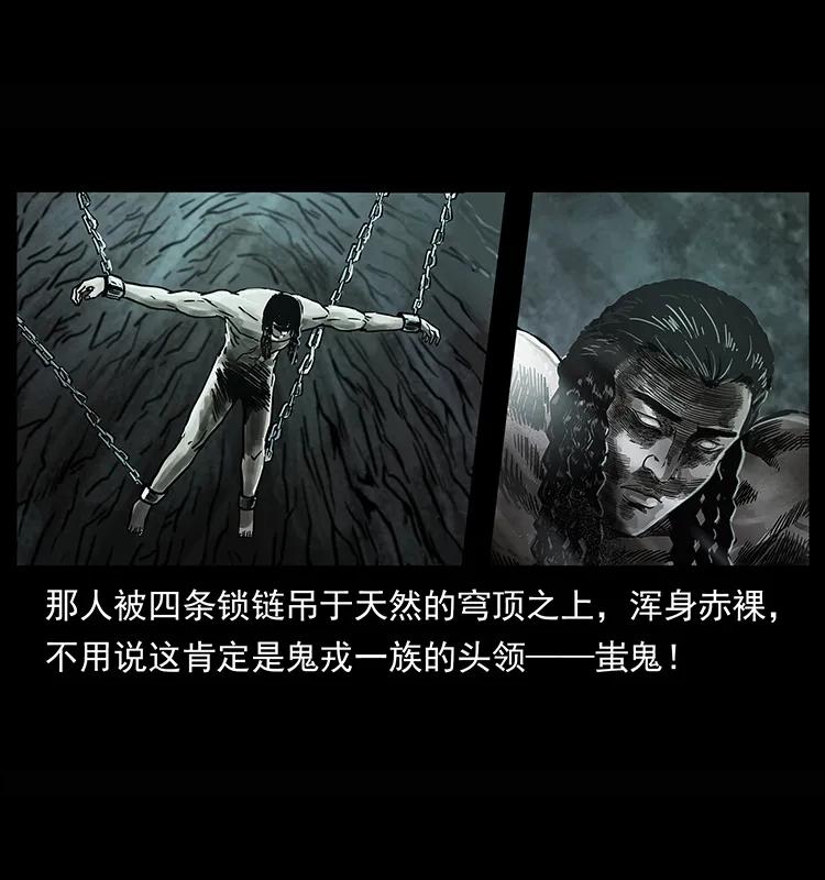 幽冥诡匠 218 阴山极柱 第78页