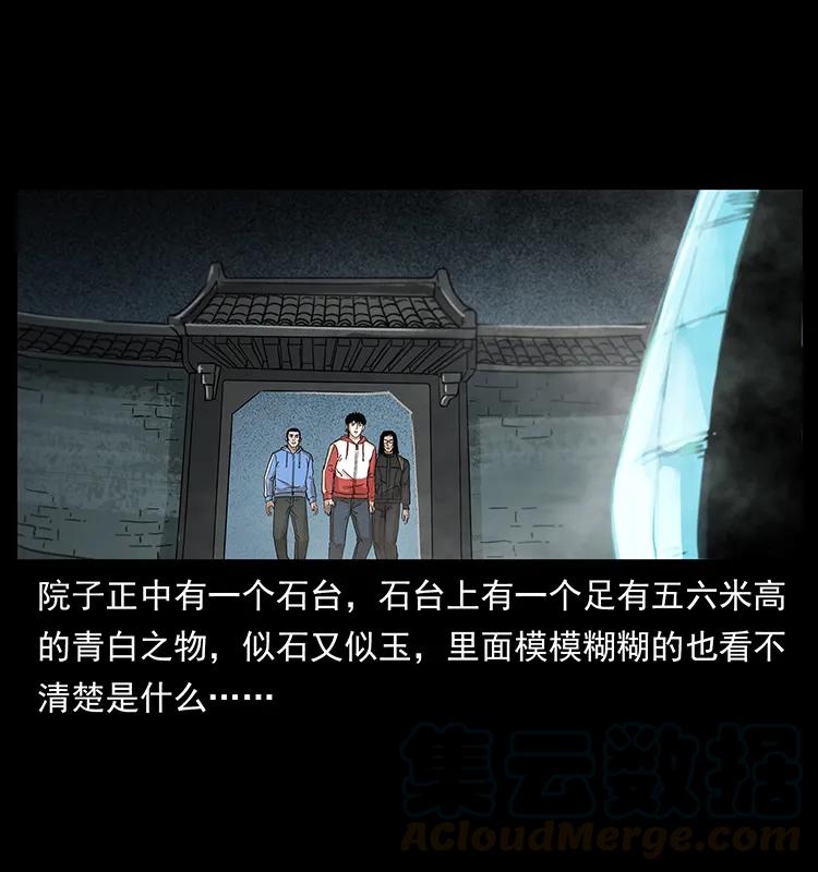 幽冥诡匠 218 阴山极柱 第61页