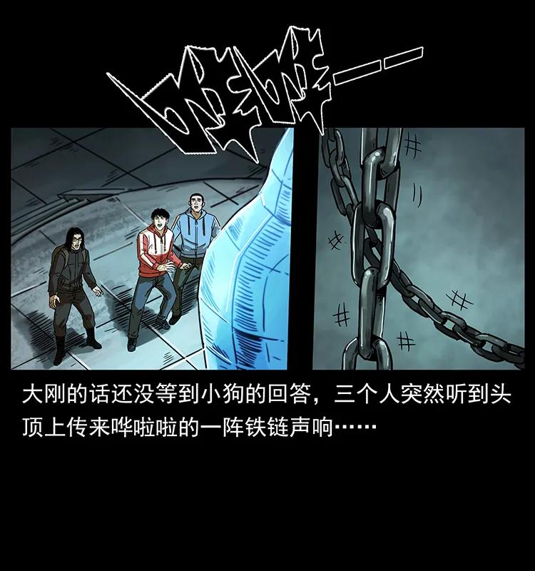 幽冥诡匠 218 阴山极柱 第76页