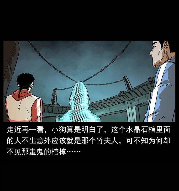 幽冥诡匠 218 阴山极柱 第67页