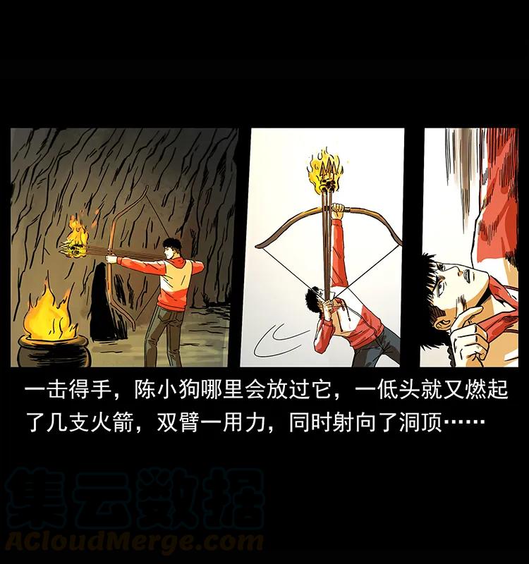 幽冥诡匠 218 阴山极柱 第17页