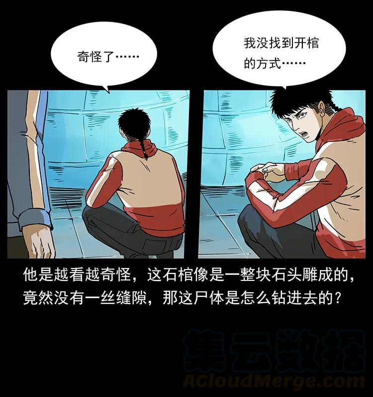 幽冥诡匠 218 阴山极柱 第69页