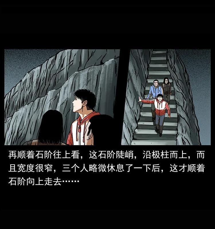 幽冥诡匠 218 阴山极柱 第55页