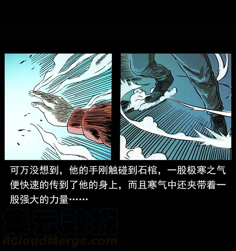 幽冥诡匠 218 阴山极柱 第73页