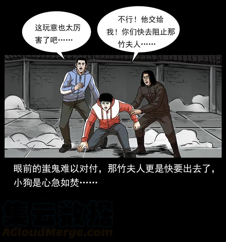 幽冥诡匠 219 蚩龙抬棺 第65页