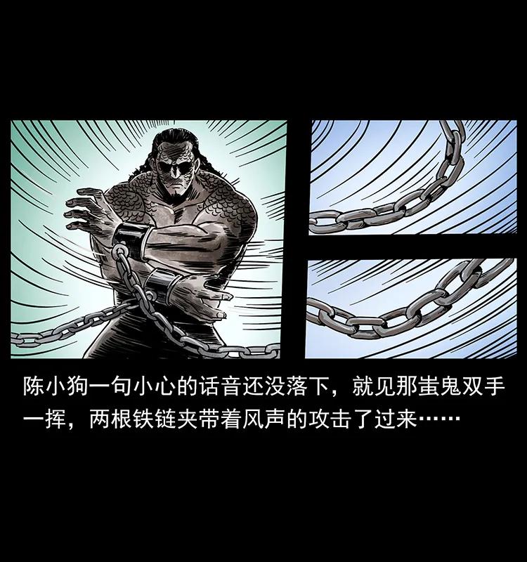 幽冥诡匠 219 蚩龙抬棺 第46页