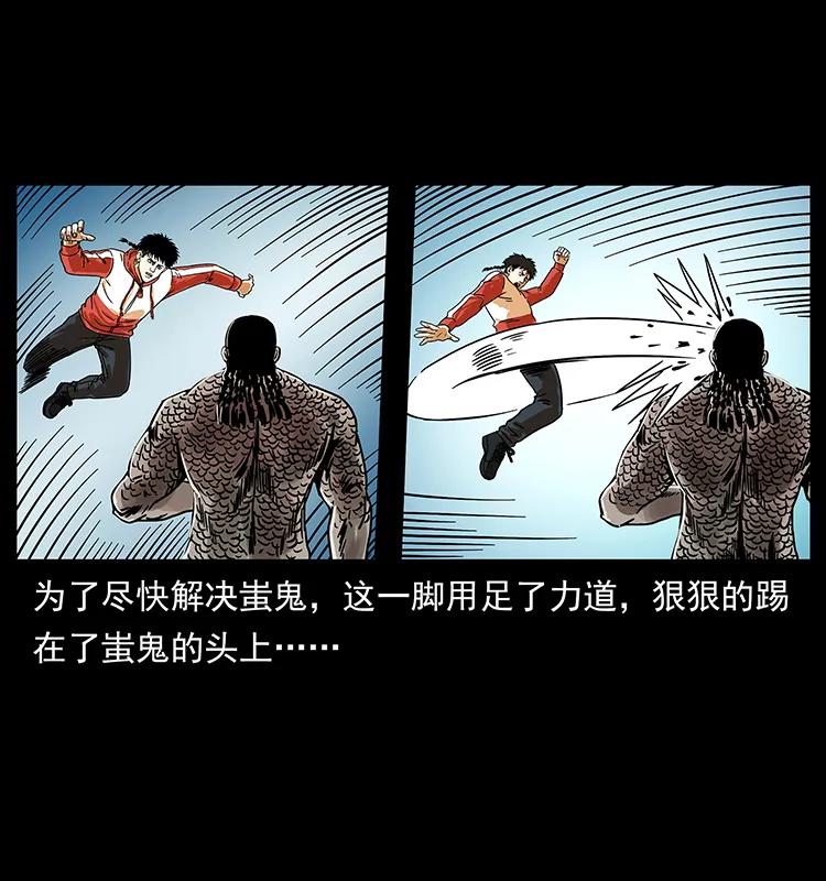 幽冥诡匠 219 蚩龙抬棺 第52页