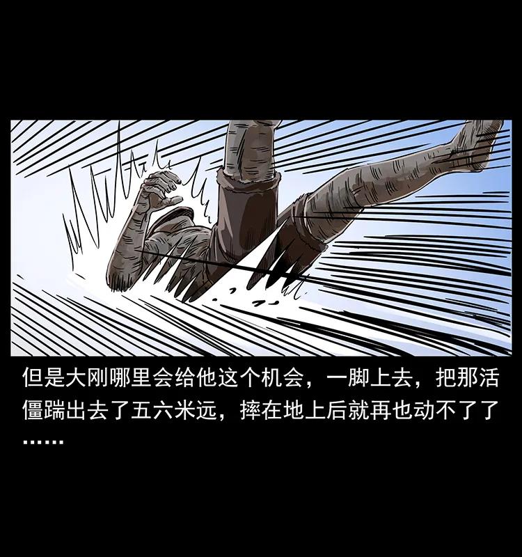 幽冥诡匠 219 蚩龙抬棺 第18页