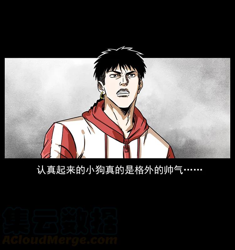 幽冥诡匠 219 蚩龙抬棺 第25页