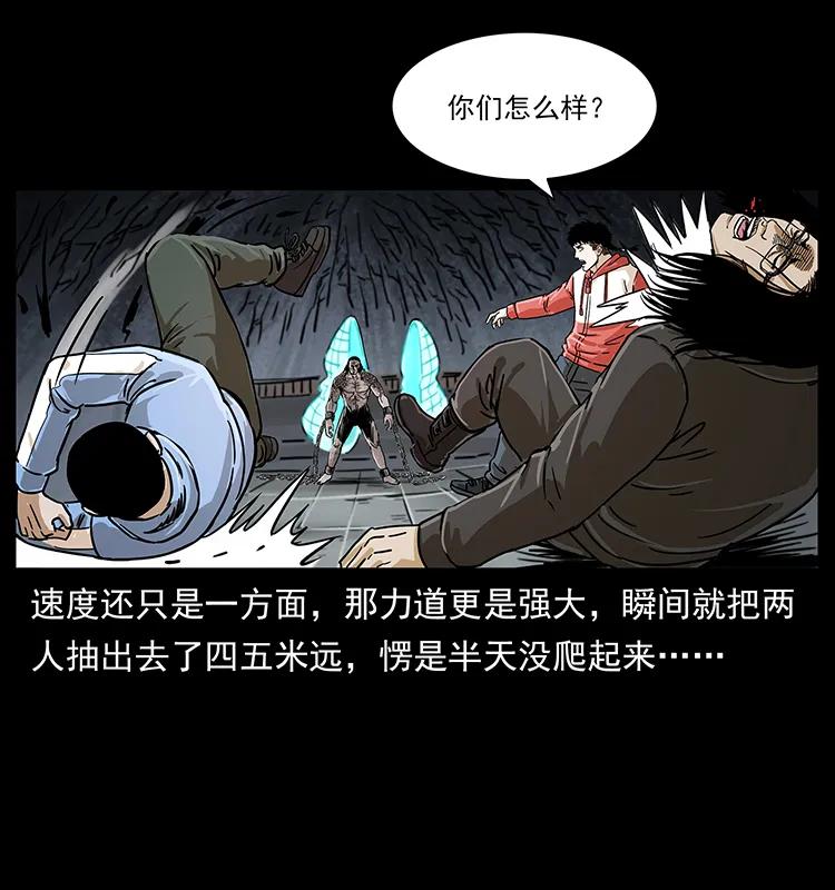 幽冥诡匠 219 蚩龙抬棺 第48页