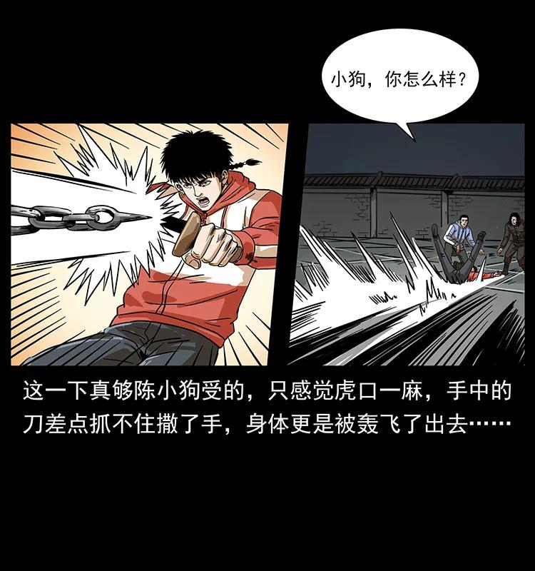 幽冥诡匠 219 蚩龙抬棺 第64页
