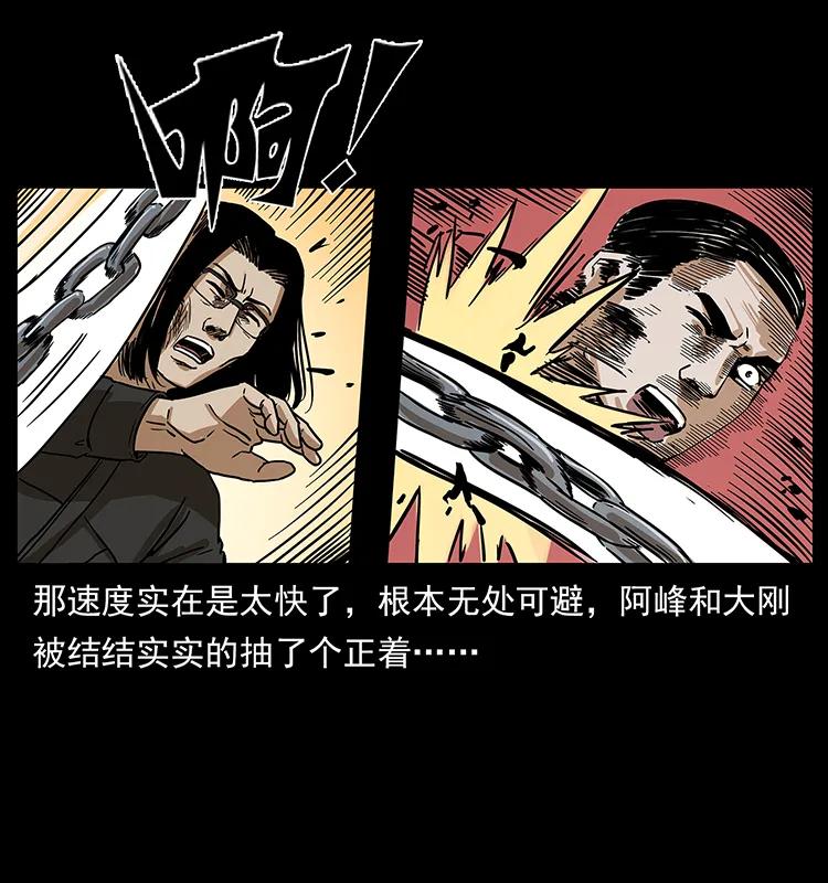 幽冥诡匠 219 蚩龙抬棺 第47页