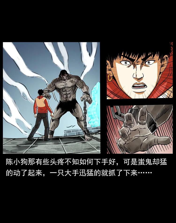 幽冥诡匠 219 蚩龙抬棺 第55页