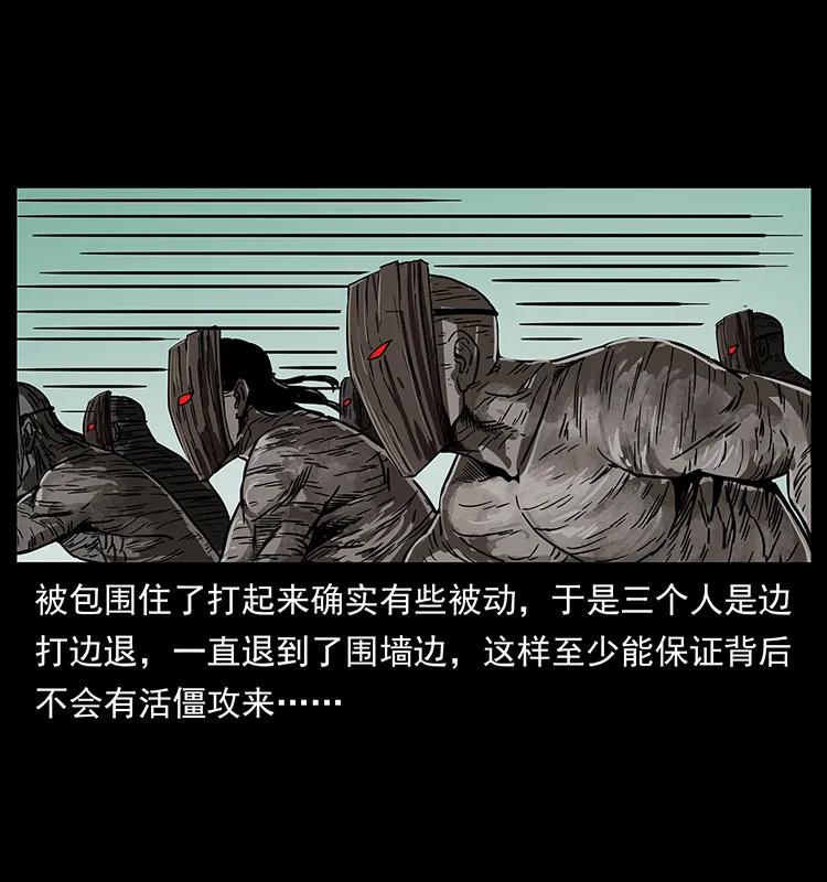 幽冥诡匠 219 蚩龙抬棺 第3页