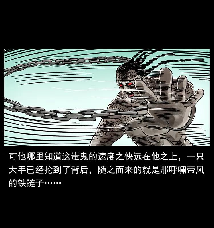 幽冥诡匠 219 蚩龙抬棺 第59页
