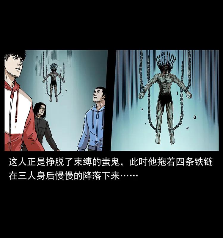 幽冥诡匠 219 蚩龙抬棺 第42页