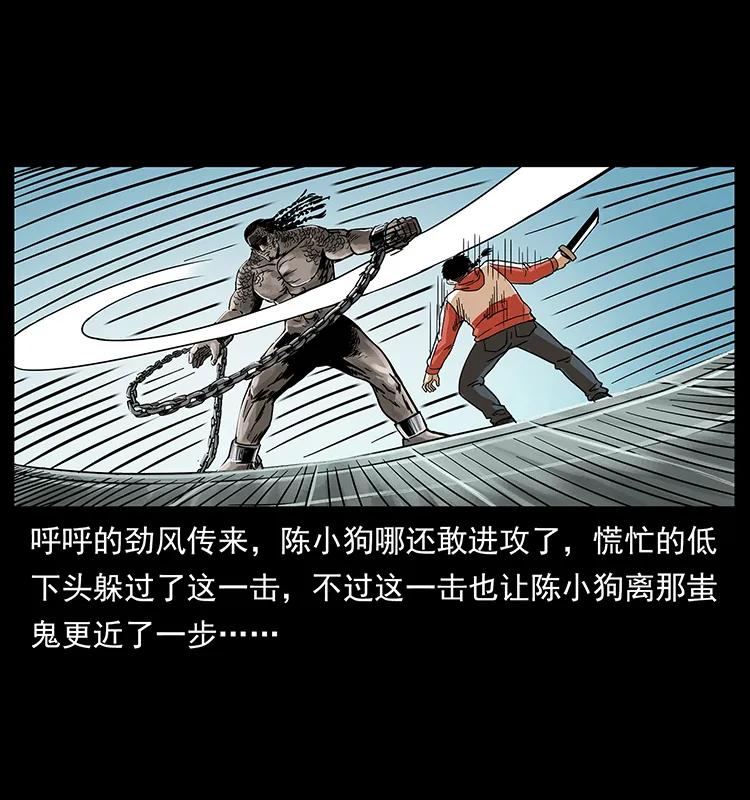 幽冥诡匠 219 蚩龙抬棺 第60页