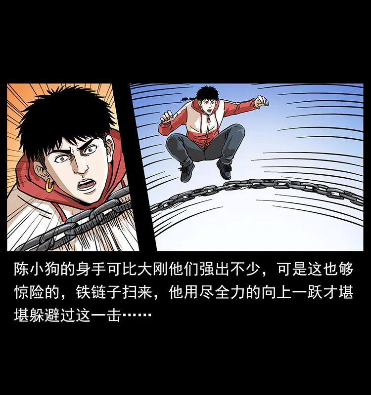 幽冥诡匠 219 蚩龙抬棺 第50页