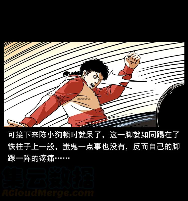 幽冥诡匠 219 蚩龙抬棺 第53页