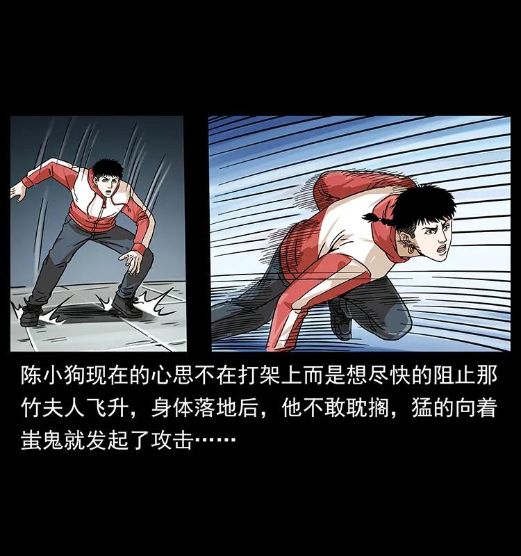 幽冥诡匠 219 蚩龙抬棺 第51页
