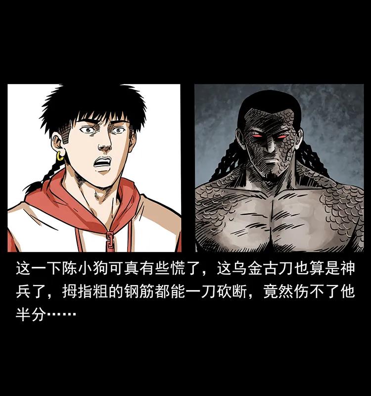 幽冥诡匠 219 蚩龙抬棺 第62页