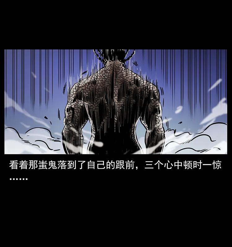 幽冥诡匠 219 蚩龙抬棺 第44页