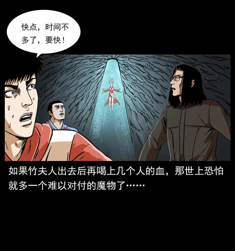 幽冥诡匠 219 蚩龙抬棺 第66页