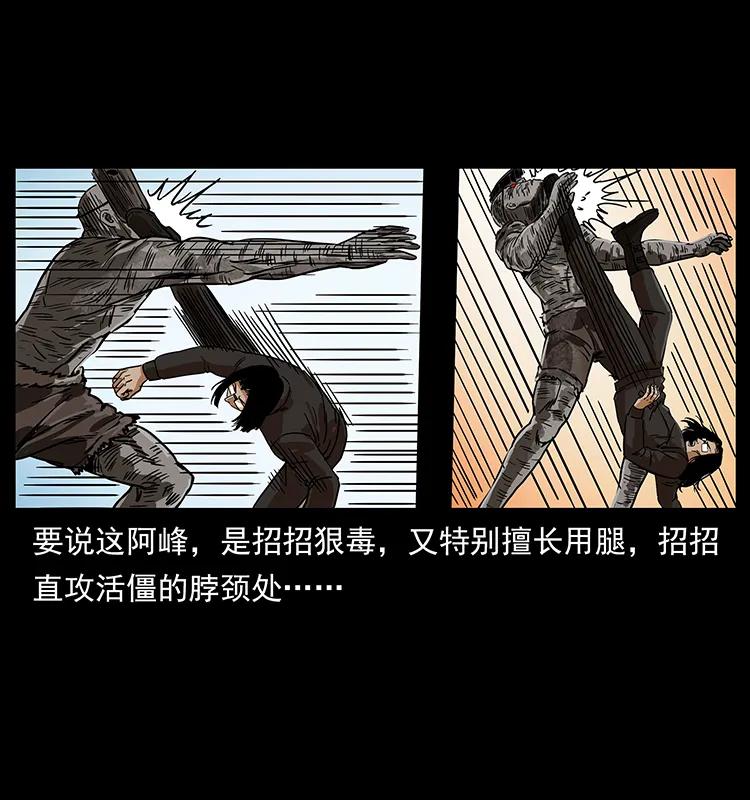 幽冥诡匠 219 蚩龙抬棺 第7页