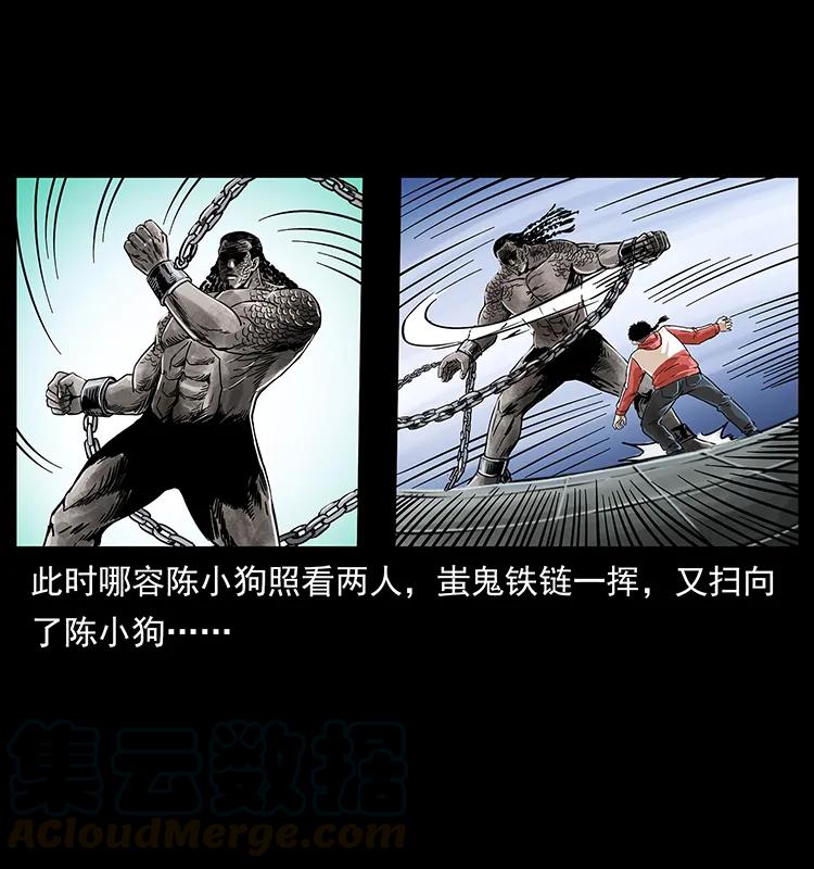 幽冥诡匠 219 蚩龙抬棺 第49页