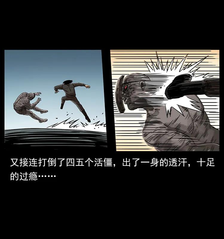 幽冥诡匠 219 蚩龙抬棺 第16页