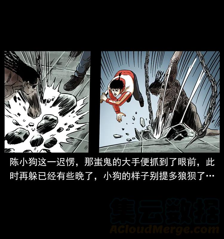 幽冥诡匠 219 蚩龙抬棺 第57页