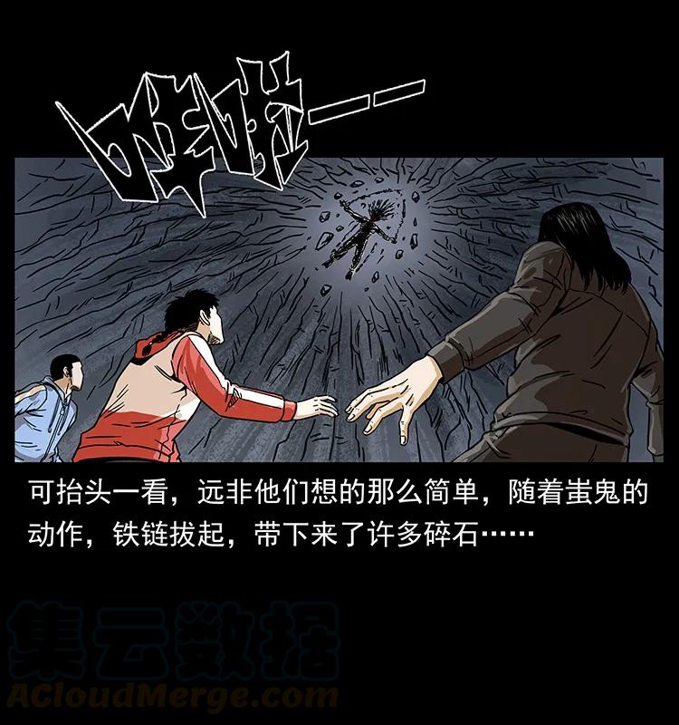 幽冥诡匠 219 蚩龙抬棺 第29页