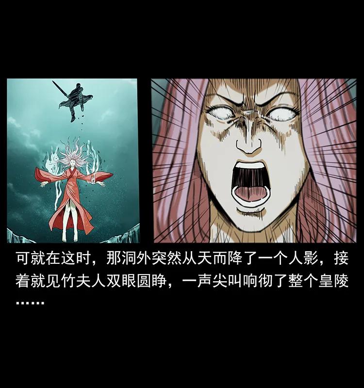 幽冥诡匠 219 蚩龙抬棺 第80页