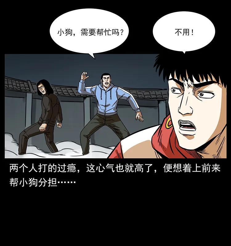 幽冥诡匠 219 蚩龙抬棺 第19页