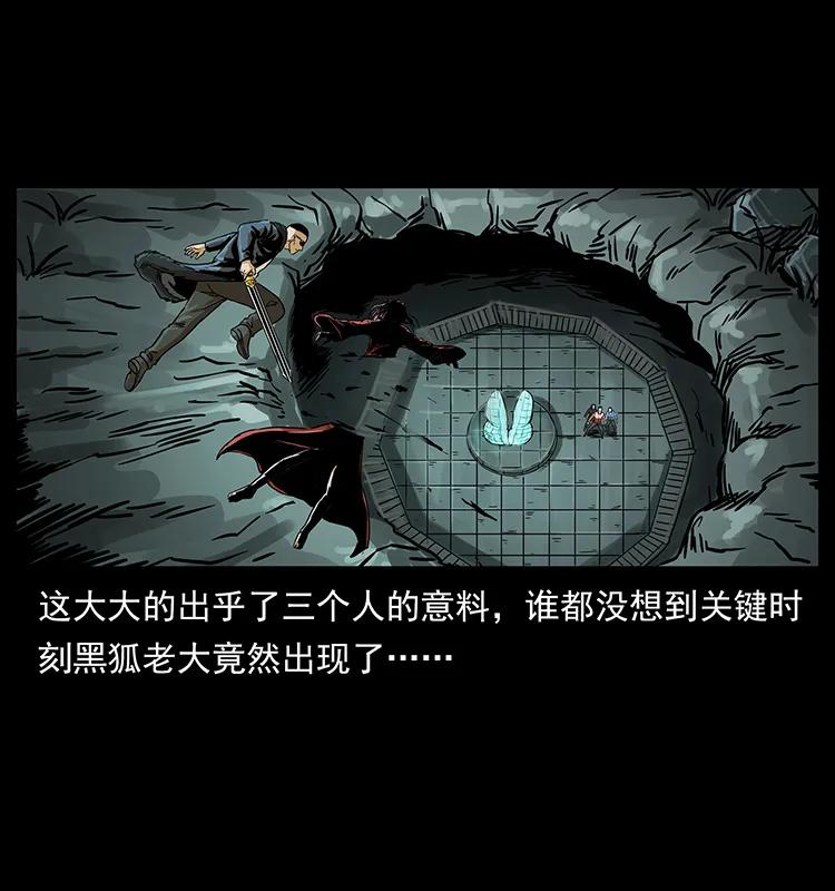 幽冥诡匠 219 蚩龙抬棺 第82页