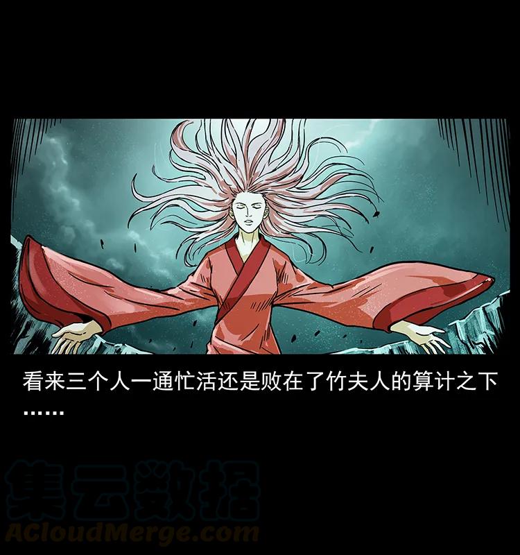 幽冥诡匠 219 蚩龙抬棺 第77页