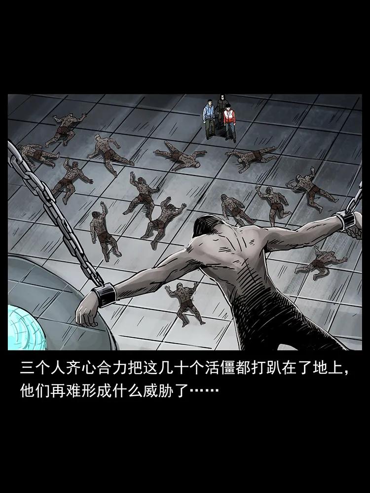 幽冥诡匠 219 蚩龙抬棺 第27页