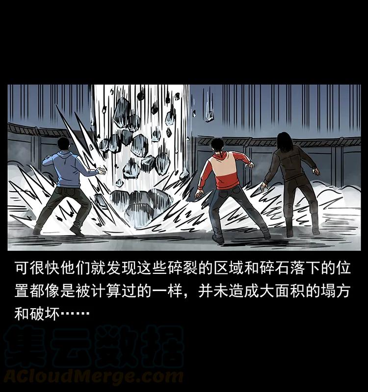 幽冥诡匠 219 蚩龙抬棺 第33页