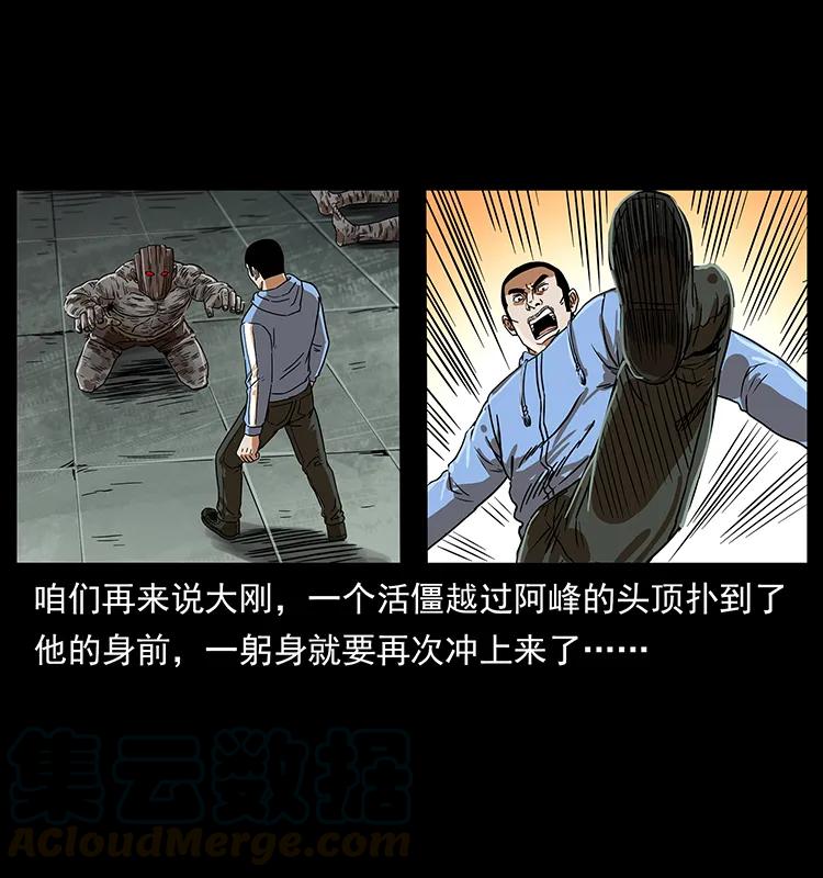 幽冥诡匠 219 蚩龙抬棺 第17页