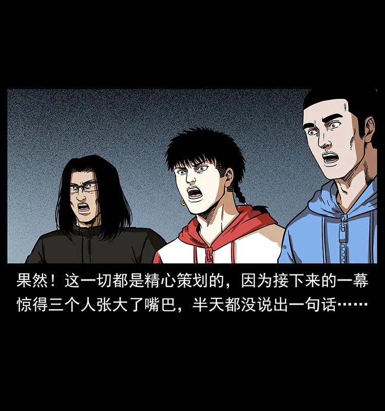 幽冥诡匠 219 蚩龙抬棺 第34页