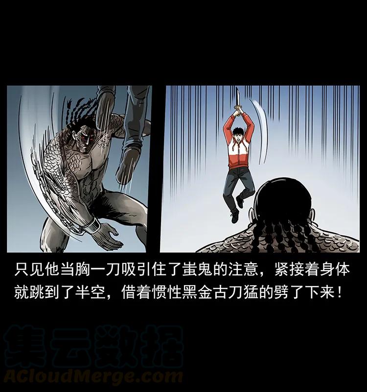 幽冥诡匠 219 蚩龙抬棺 第69页